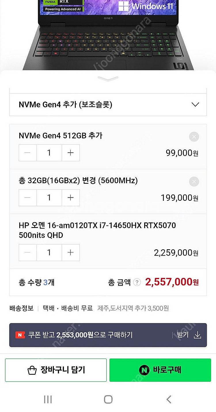 새제품 HP 오멘 16-am0120TX_3 i7-146...--0