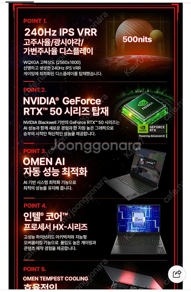 새제품 HP 오멘 16-am0120TX_3 i7-146...--1