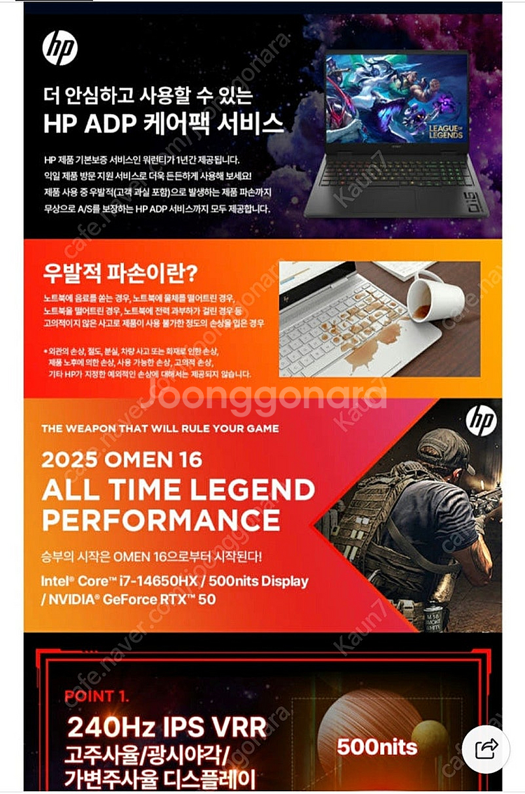 새제품 HP 오멘 16-am0120TX_3 i7-146...--2