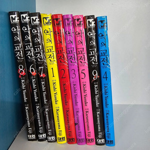 만화책) 악의교전 1~9권 ㅡ택포3.5