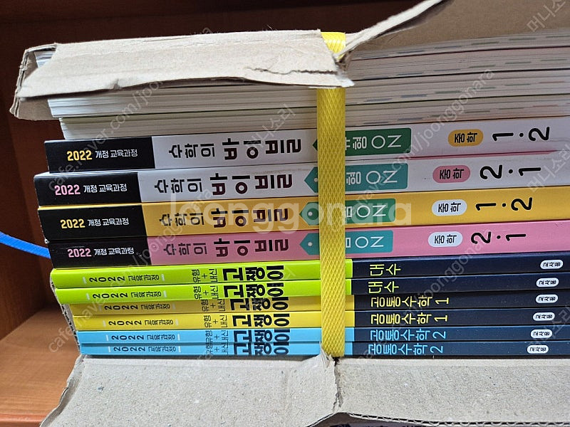 공통수학1,2 교사용 새책임--0