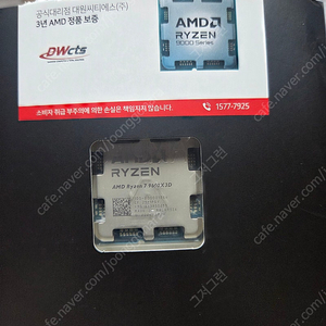 9800x3d 정품 멀티팩