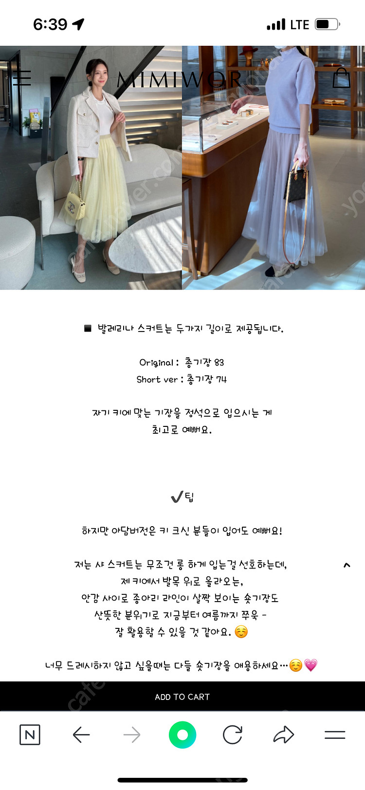 미미워 발레리나 스커트 시트론옐로우 숏버전--4