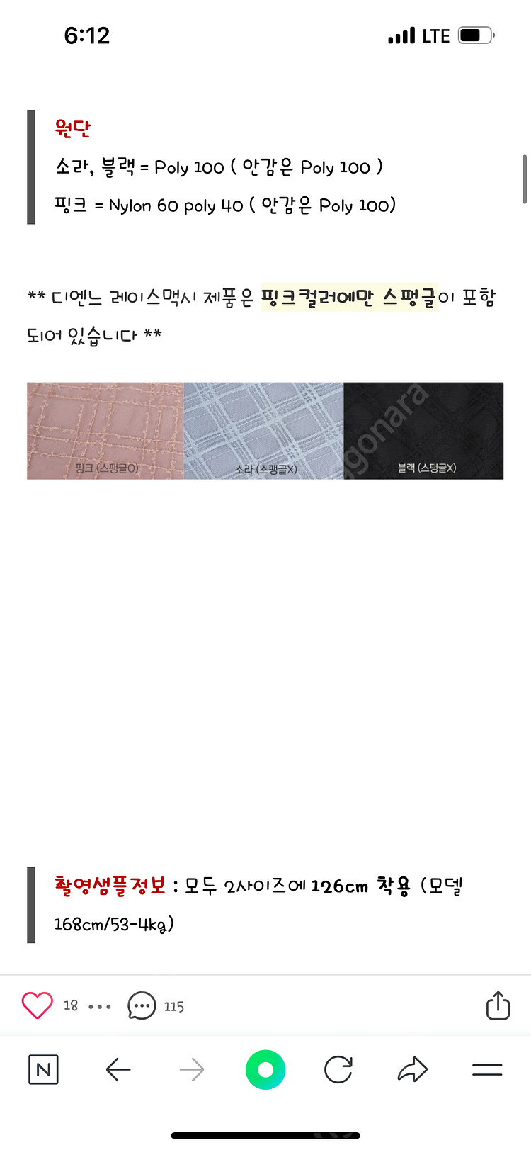 슈퍼린짱 디엔느 레이스맥시 핑크 0사이즈--1