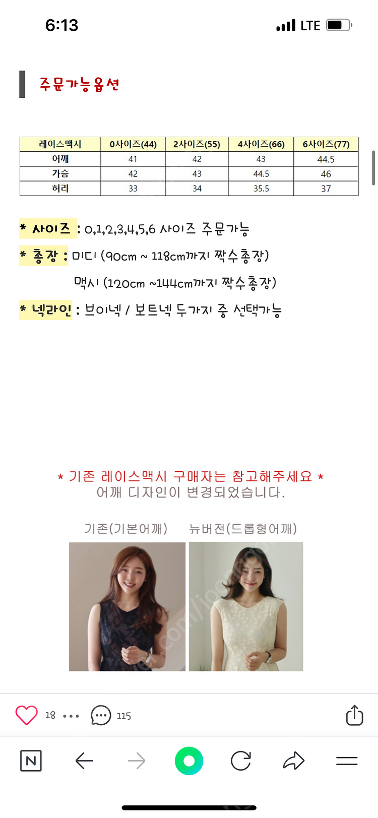 슈퍼린짱 디엔느 레이스맥시 핑크 0사이즈--2