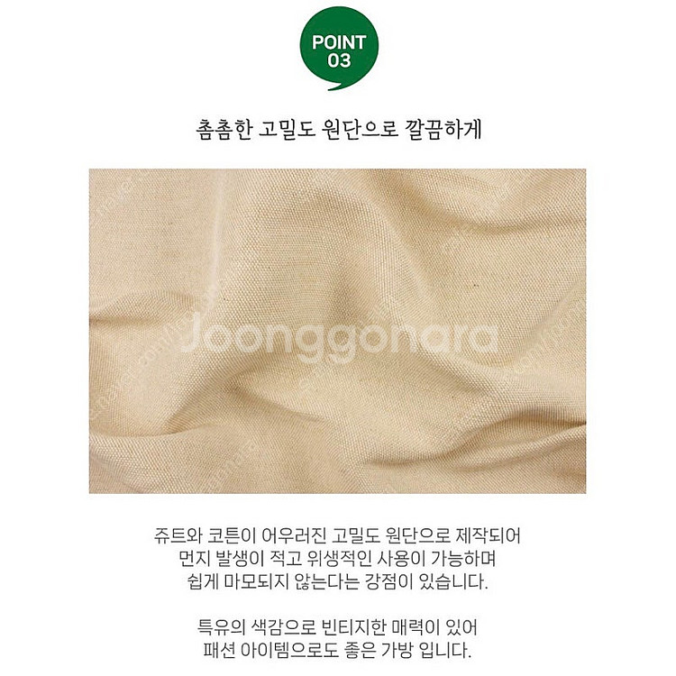 (미사용 새제품) 마 황마 친환경 인증 여름 에코백 쥬...--3