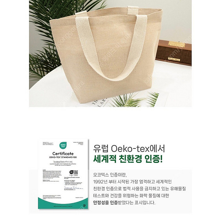 (미사용 새제품) 마 황마 친환경 인증 여름 에코백 쥬...--6