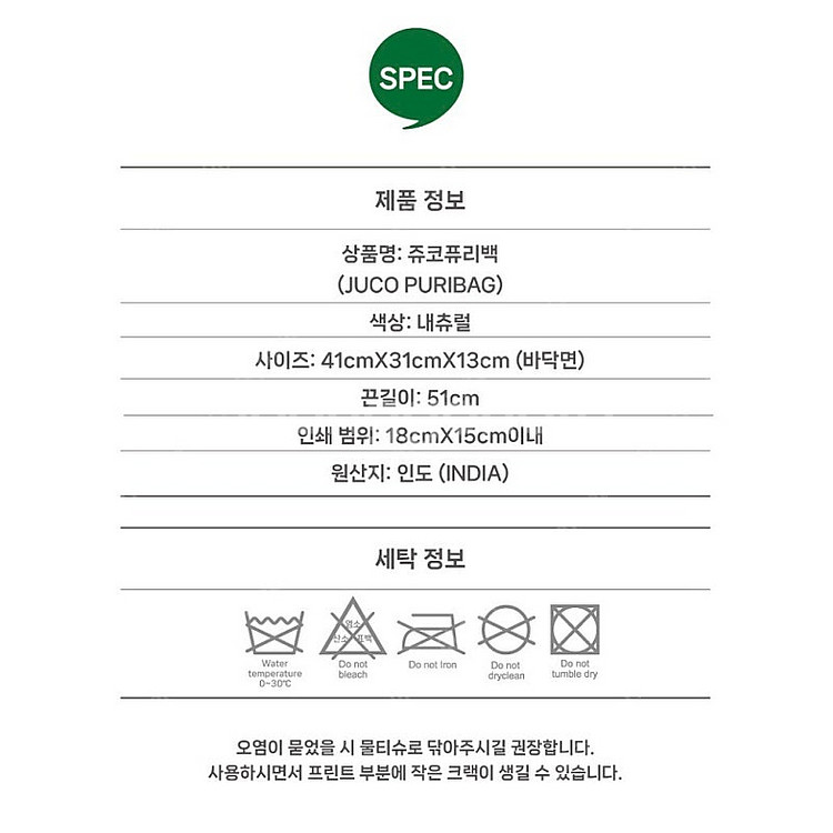 (미사용 새제품) 마 황마 친환경 인증 여름 에코백 쥬...--7