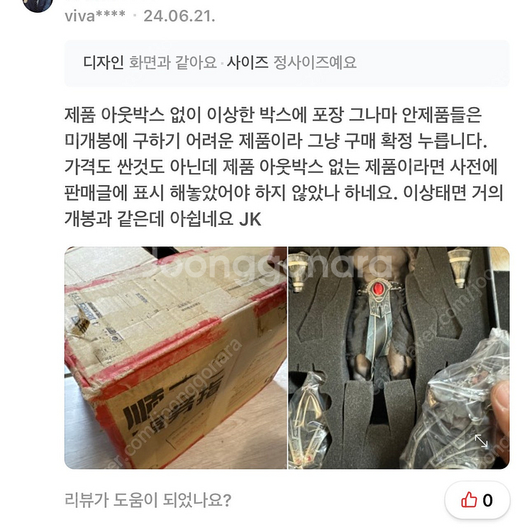 진게타,고쇼군,더그람,84태권브이,TB리그 아누비스,핫...--7