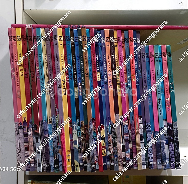 웅진북클럽 도시로 떠나는 세계문화 탐험 전40권 / 생...--0
