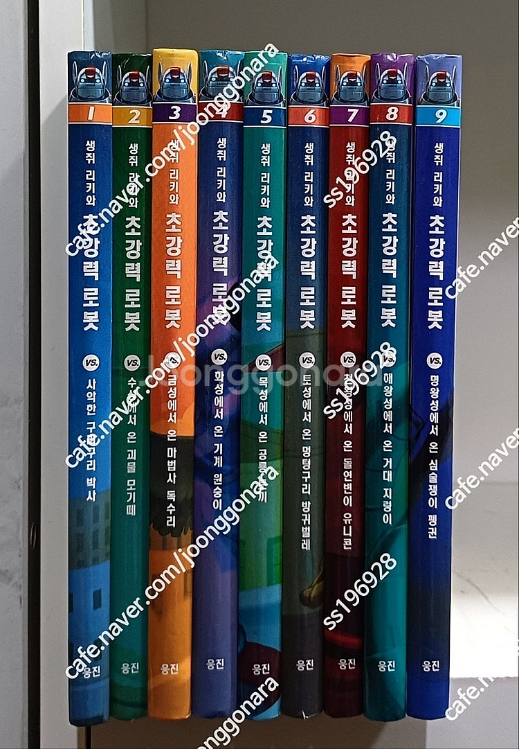 웅진북클럽 도시로 떠나는 세계문화 탐험 전40권 / 생...--2