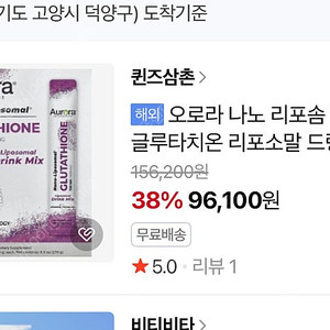 오로라 글루타치온 분말형