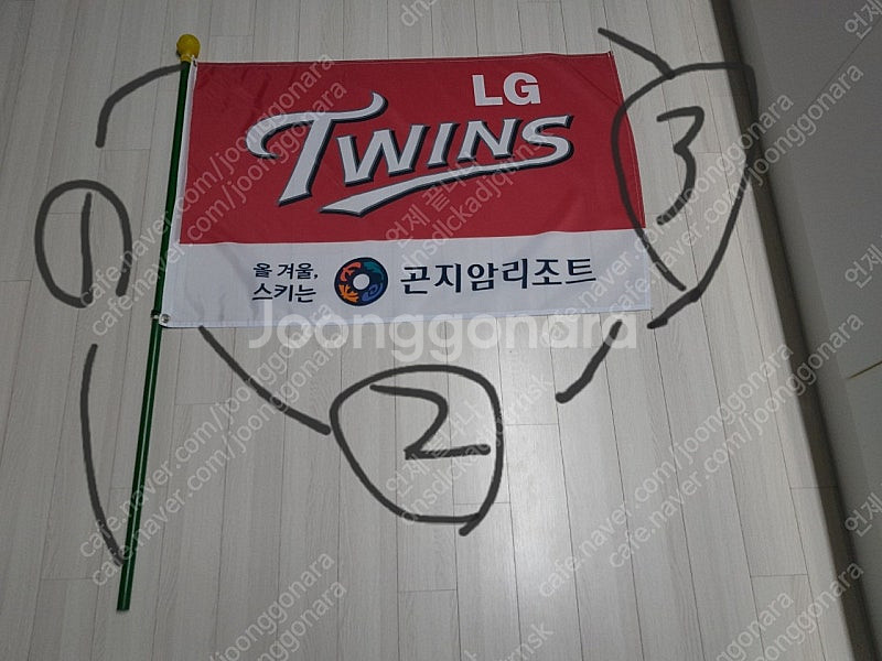 엘지 트윈스 깃발 팝니다. 1번--1