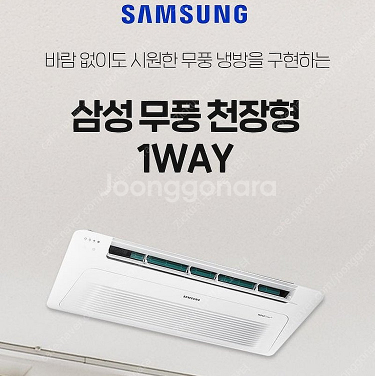 삼성 천장형 냉난방기 시스템에어컨 무풍 인버터 에어컨 판매해요--3