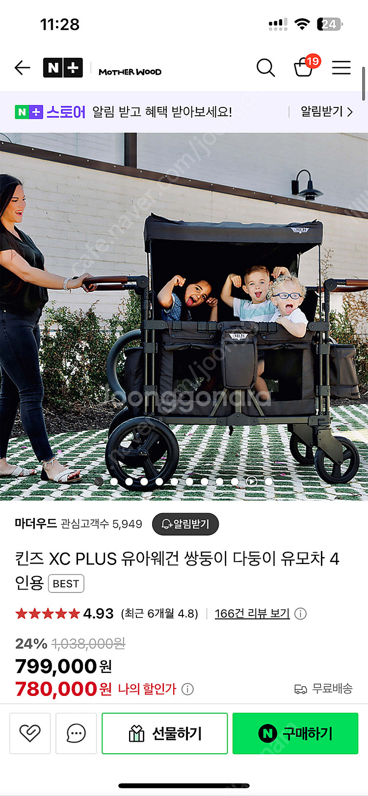 킨즈웨건 xc 플러스 4인용--0