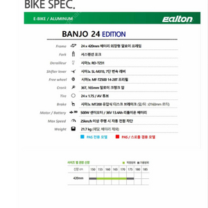 알톤 벤조24에디션
