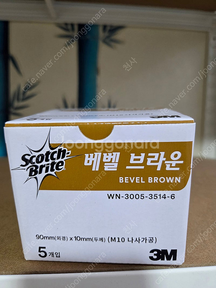 3m절단숯돌 그라인더 날--0