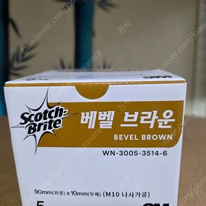 3m절단숯돌 그라인더 날