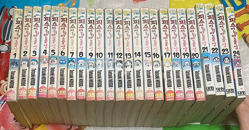 사고뭉치 피스전기만물상 1-24완 나우다 타츠키 만화--2