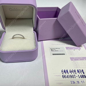 골든듀 디어니스 1p 11호 가드링 반지
