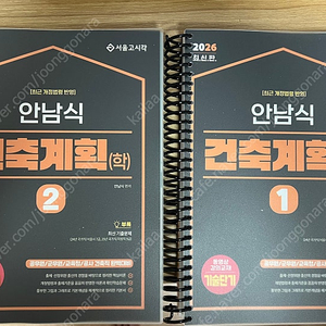 2026 안남식 건축계획