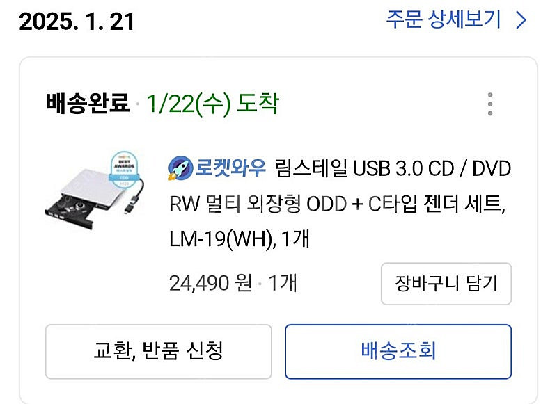 usb cd룸 림스테일 팝니다 택포--0