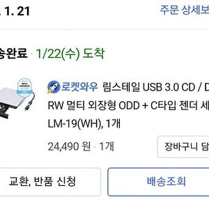 usb cd룸 림스테일 팝니다 택포