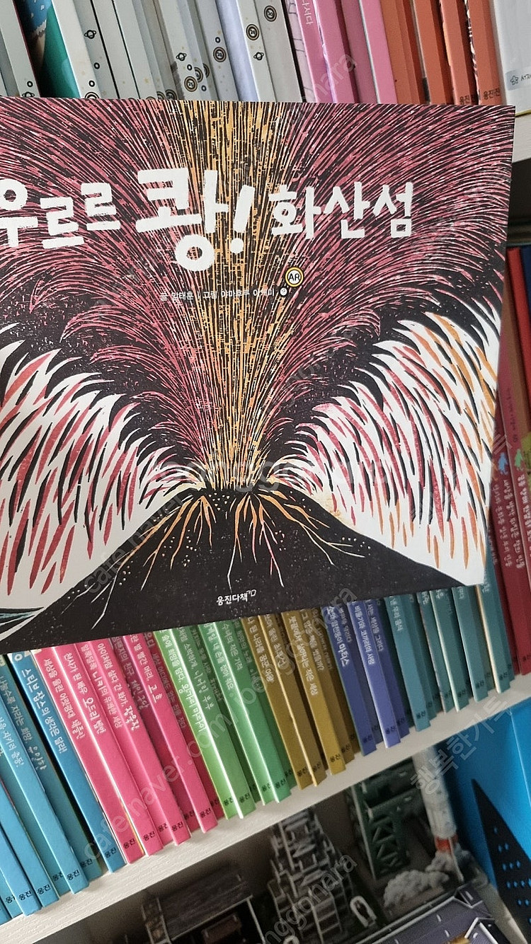 웅진 신나는 과학그림책 바나나로켓--2