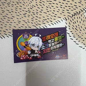 또래오래 소울스트라이크 쿠폰