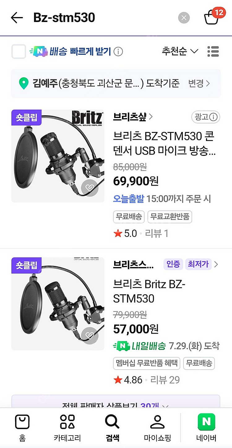 브리츠 Britz BZ-STM530 유튜버 마이크--2