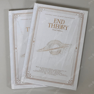 윤하 6집 end theory 리패키지 미개봉 서울직거래