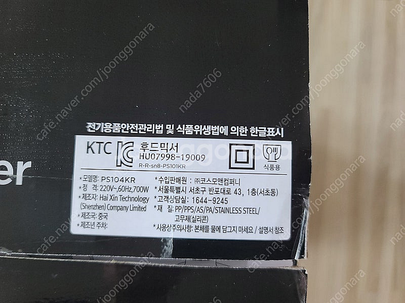 닌자 울트라 프렙 ps104kr--1