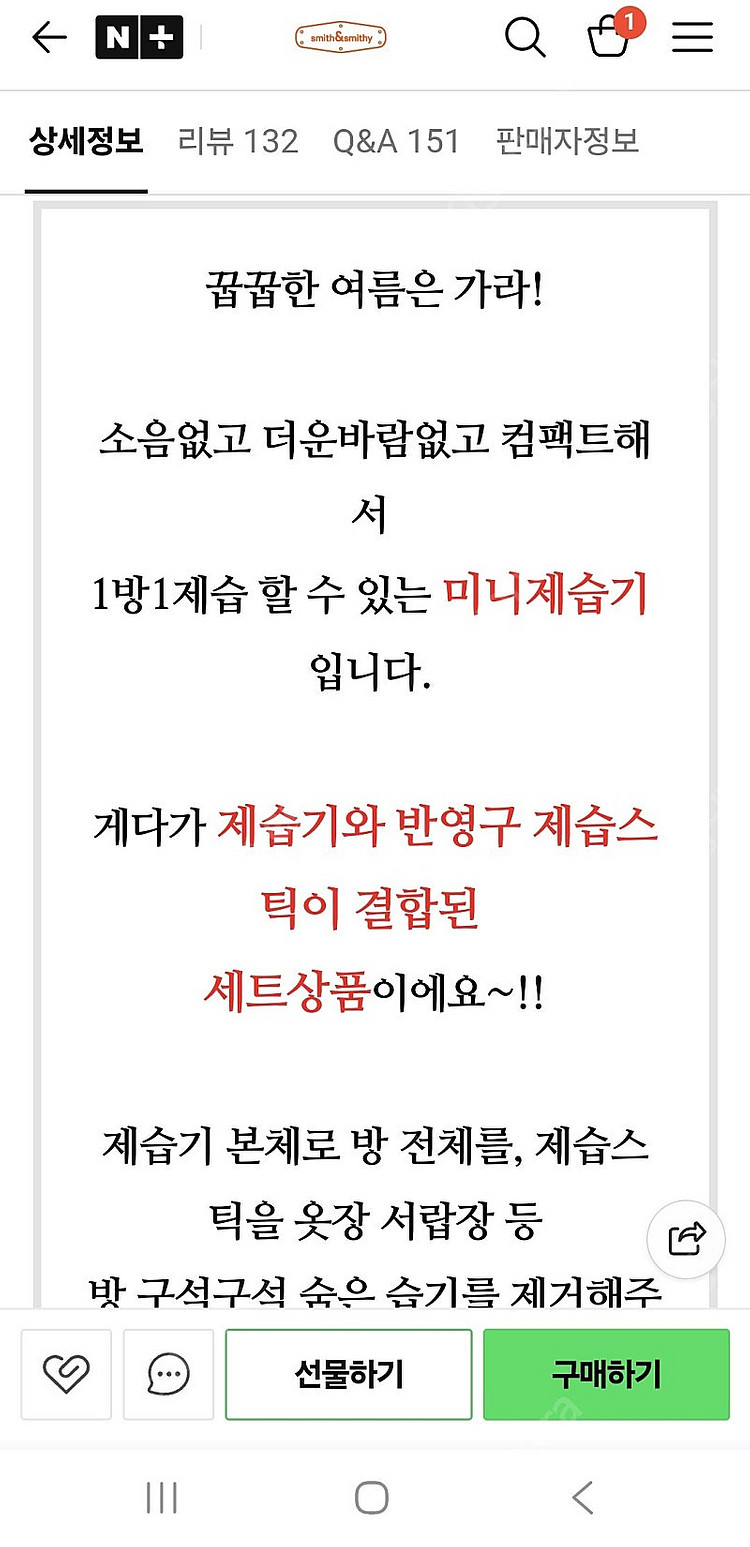 스미스앤스미시 제습기 새제품 무료배송--2