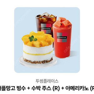 투썸플레이스 기프티콘 25000원 20% 할인 판매