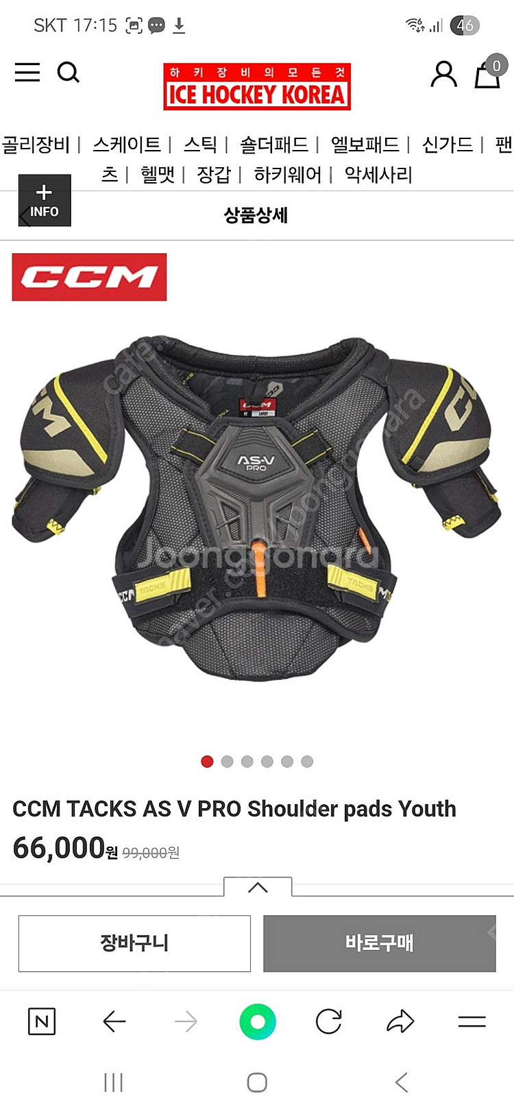 아이스하키 최상급라인장비 일괄 판매합니다--1