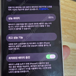 아이폰 13 미니 스타라이트 256기가