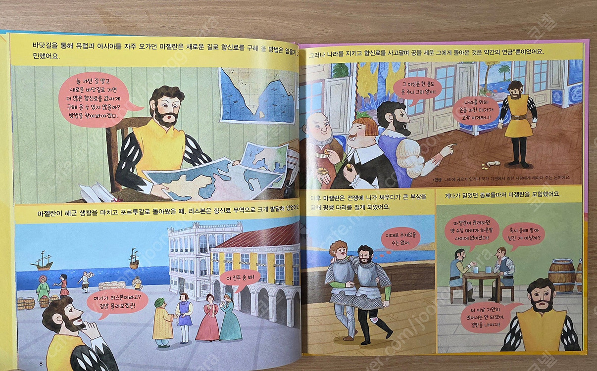 [교원] 호시탐탐 시리즈(세계인물, 논리국어, 박물관), QR적용--4