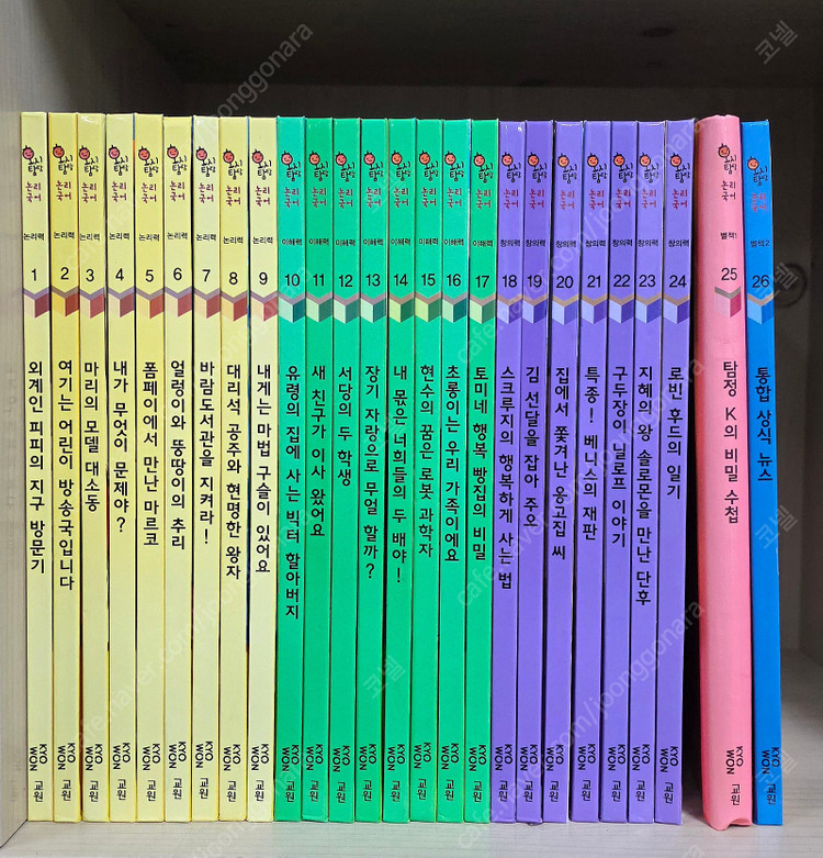 [교원] 호시탐탐 시리즈(세계인물, 논리국어, 박물관), QR적용--6