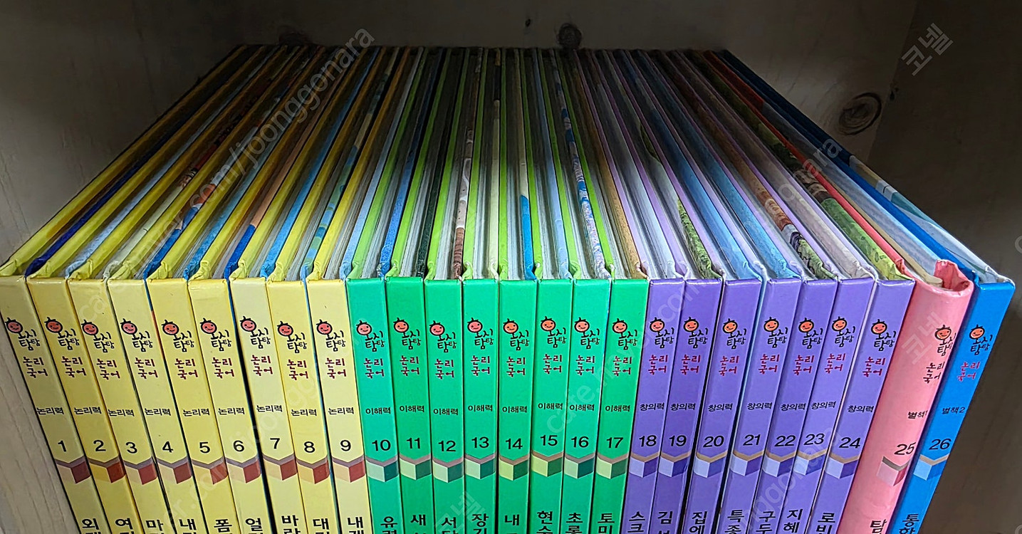 [교원] 호시탐탐 시리즈(세계인물, 논리국어, 박물관), QR적용--7