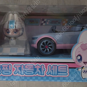 현대 X 깡총핑 자동차 세트