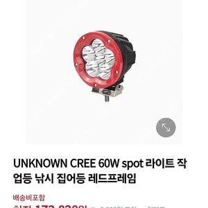 60w 백색 집어등 헤드 대한전기