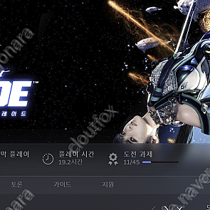 스텔라블레이드 니케 홍련 코드