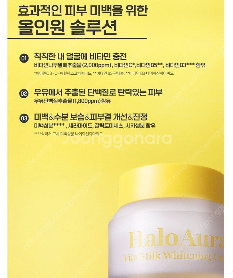 오투에니원 블랙스완 레티놀 아이크림 포 페이스 30ml...--5