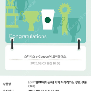 스타벅스 아메리카노 오늘까지