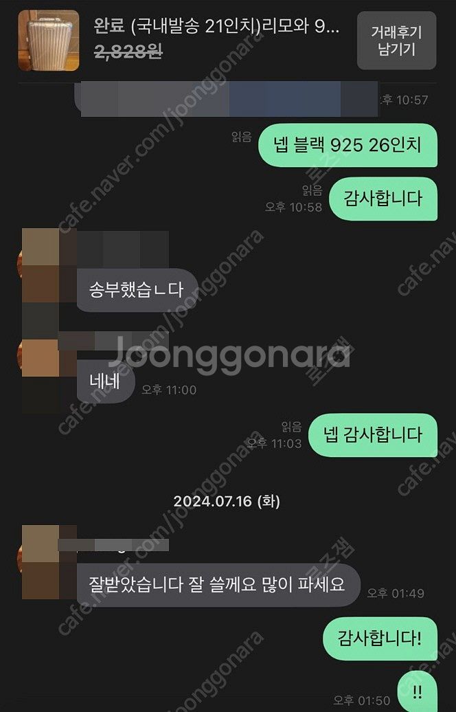 리모와 에센셜 슬리브 캐빈 기내용 캐리어 21인치 (2...--8