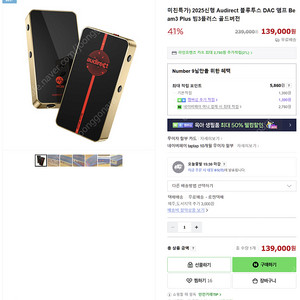 2025 Audirect 유무선 DAC/앰프 Beam3 Plus 골드버전