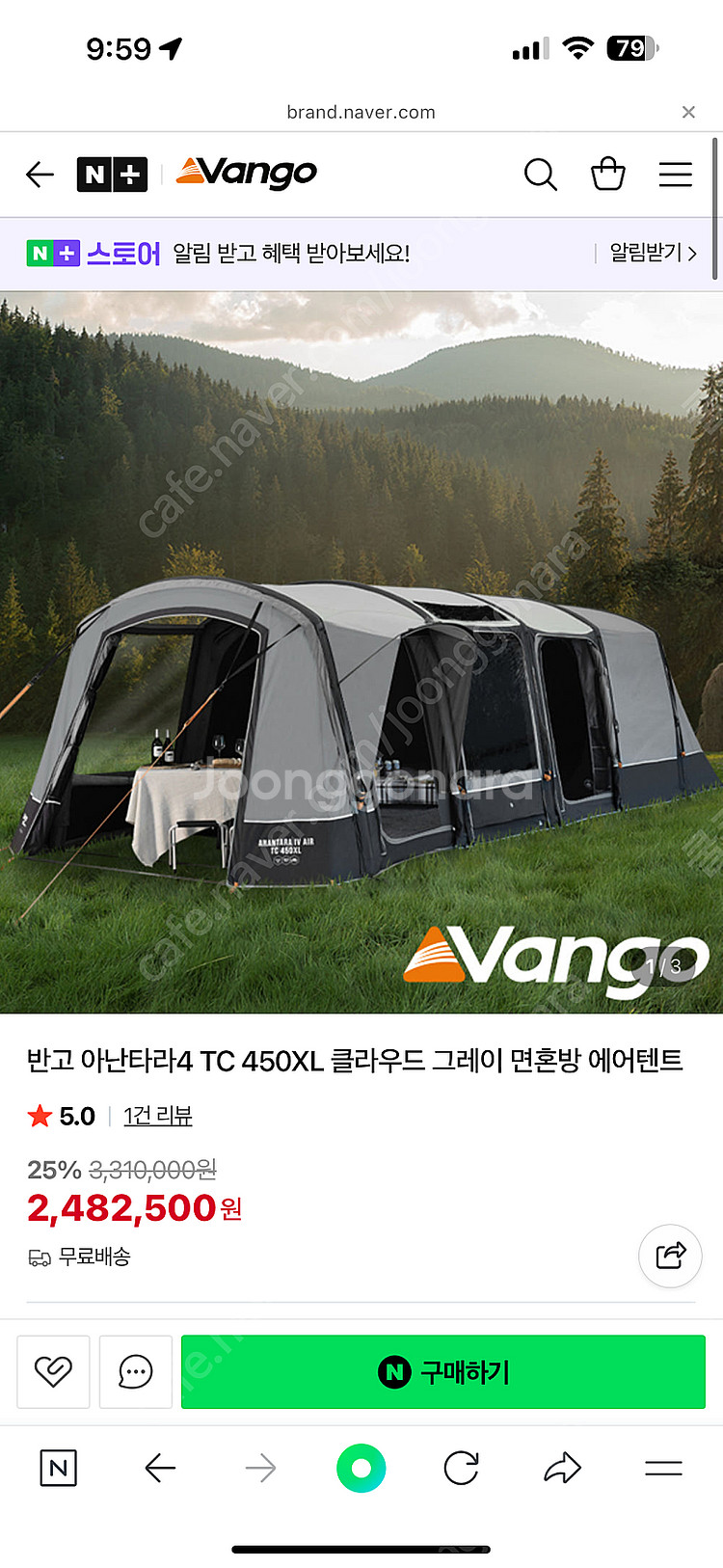 반고 아난타라 450 tc, 스튜디오라지, 아난타라 카...--0