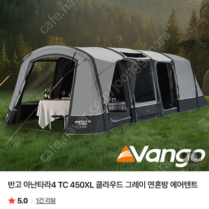 반고 아난타라 450 tc, 스튜디오라지, 아난타라 카페트, 유니버설카페트, 180-280 정품 루프, 쾌청 그라운드시트 -195.000원 쿠디 에어펌프