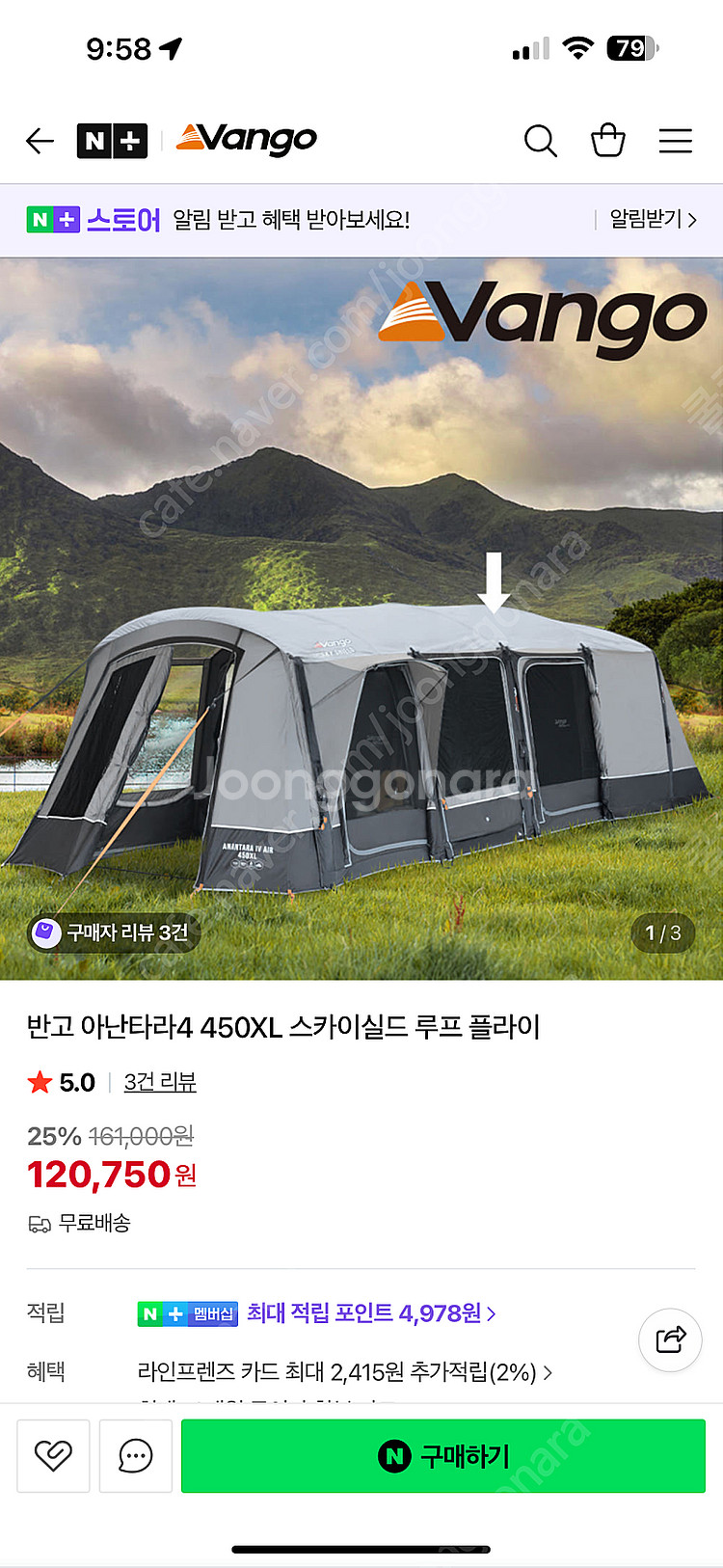 반고 아난타라 450 tc, 스튜디오라지, 아난타라 카...--4