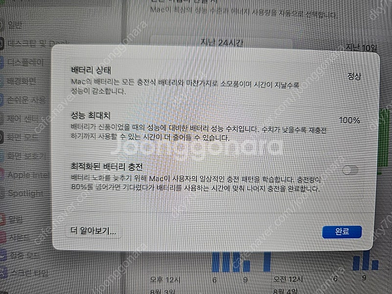 맥북프로14 m4pro ssd 512 램 24 풀박스--4